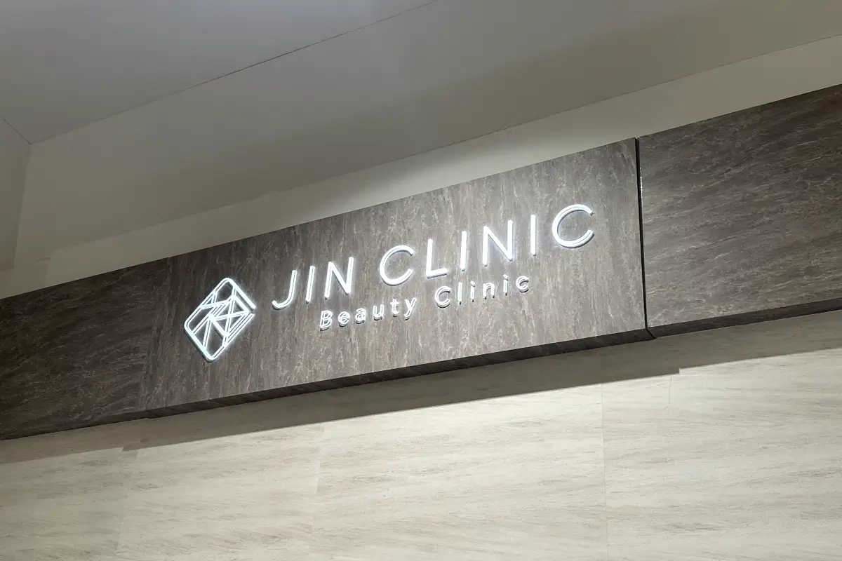 JIN CLINIC到着